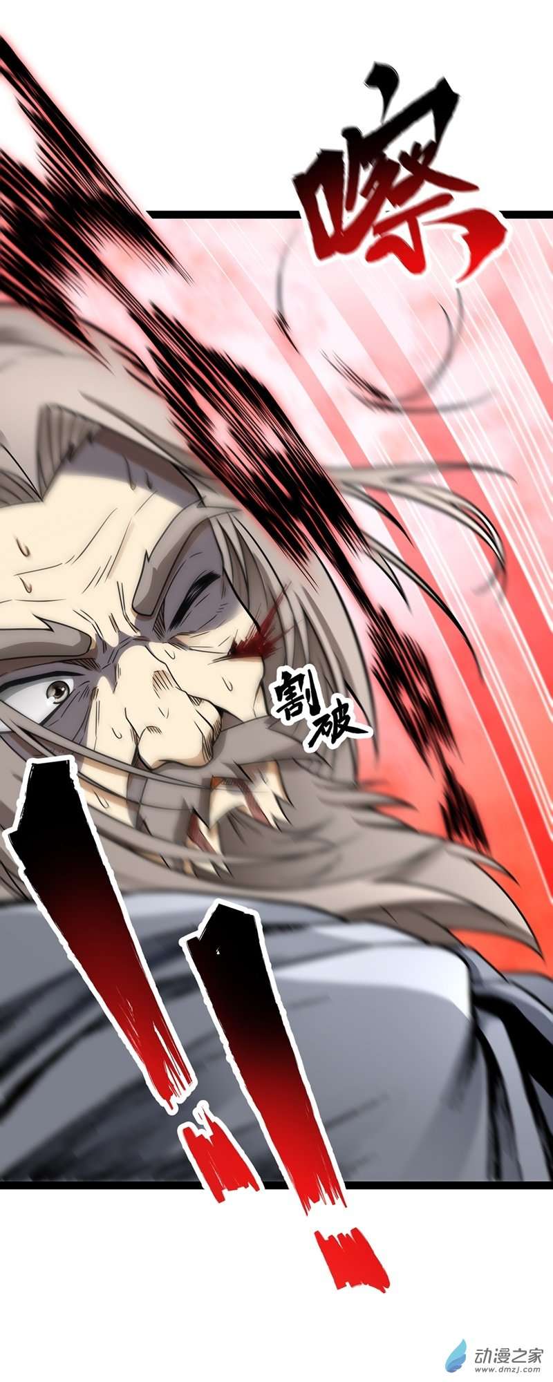 魔王勇者第55话 见义勇为的路人