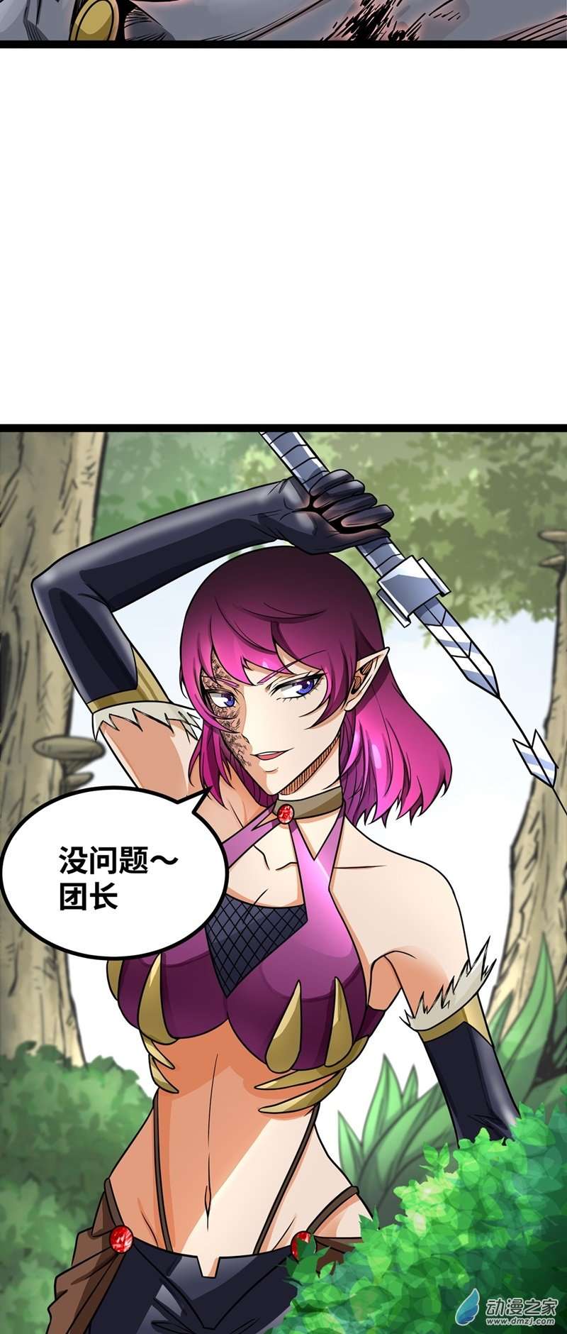魔王勇者第55话 见义勇为的路人