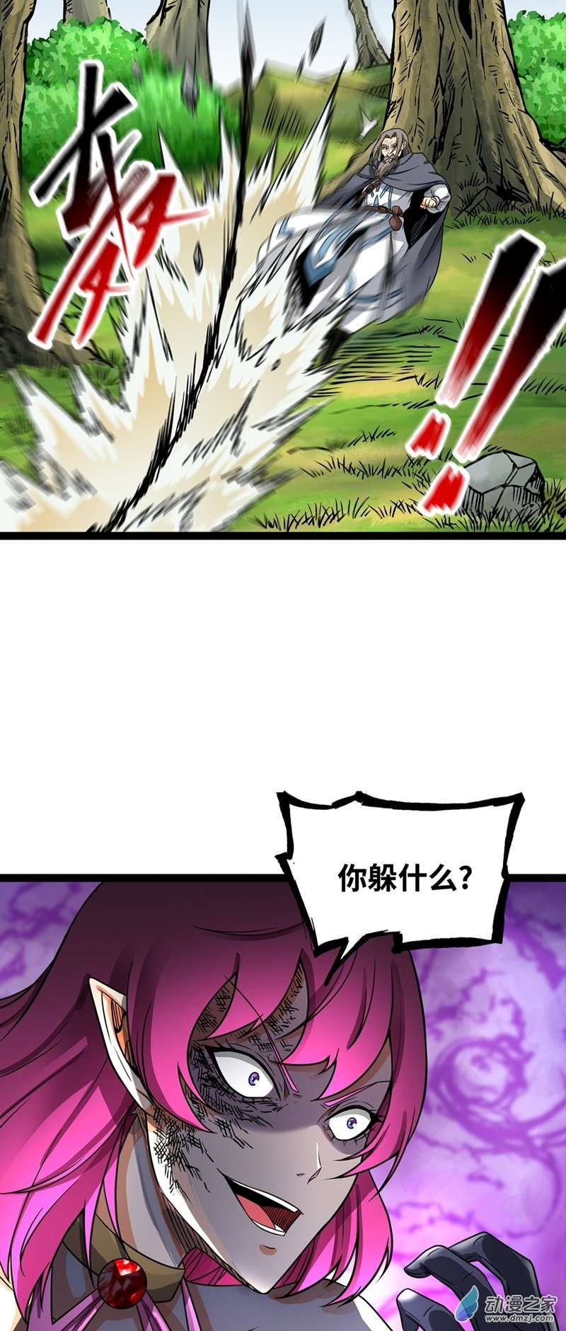 魔王勇者第55话 见义勇为的路人