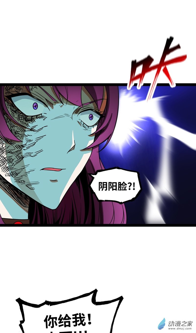 魔王勇者第55话 见义勇为的路人