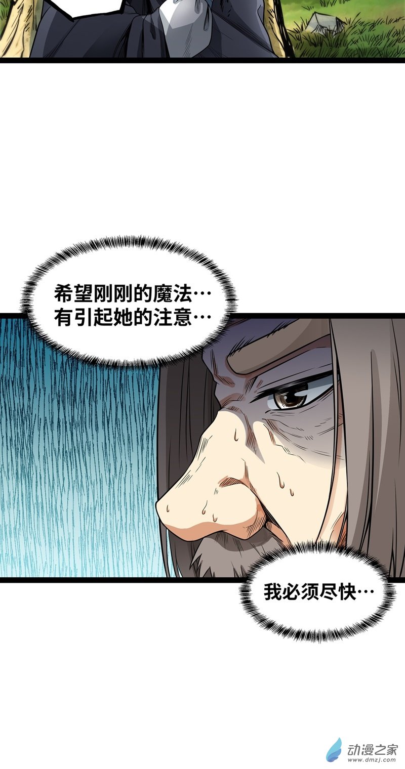 魔王勇者第55话 见义勇为的路人