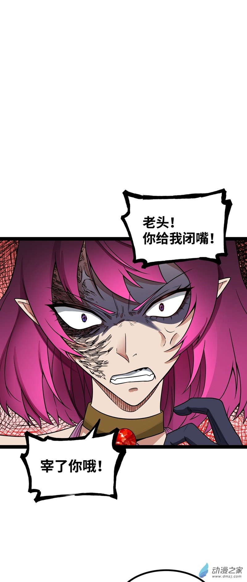 魔王勇者第55话 见义勇为的路人