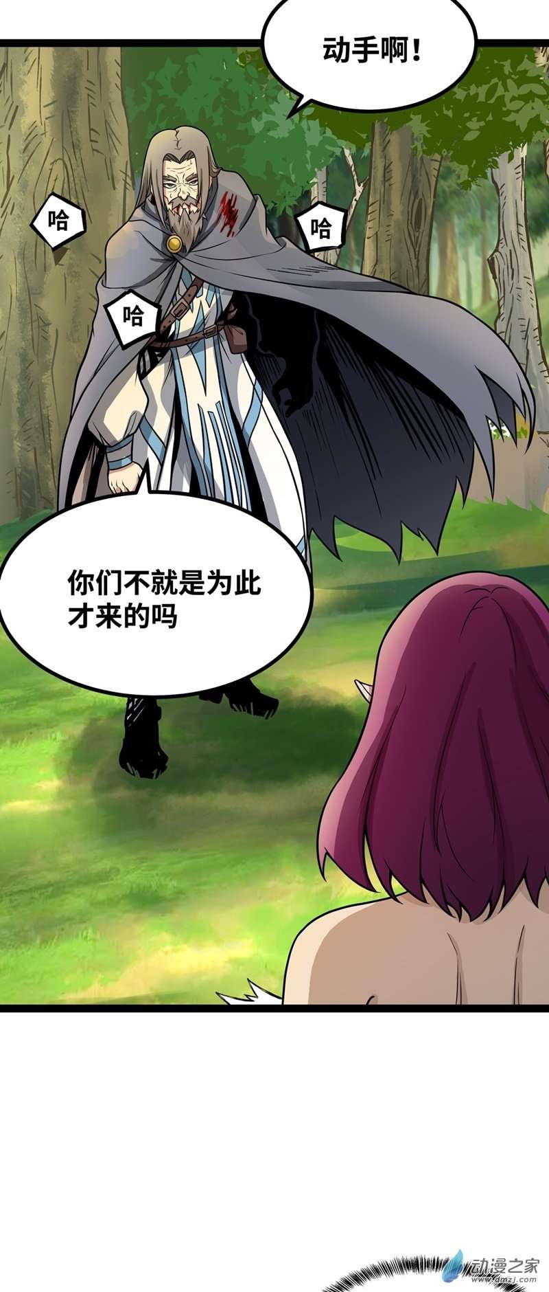 魔王勇者第55话 见义勇为的路人
