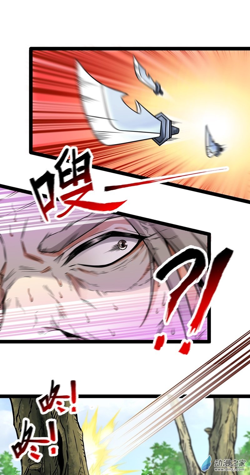 魔王勇者第55话 见义勇为的路人