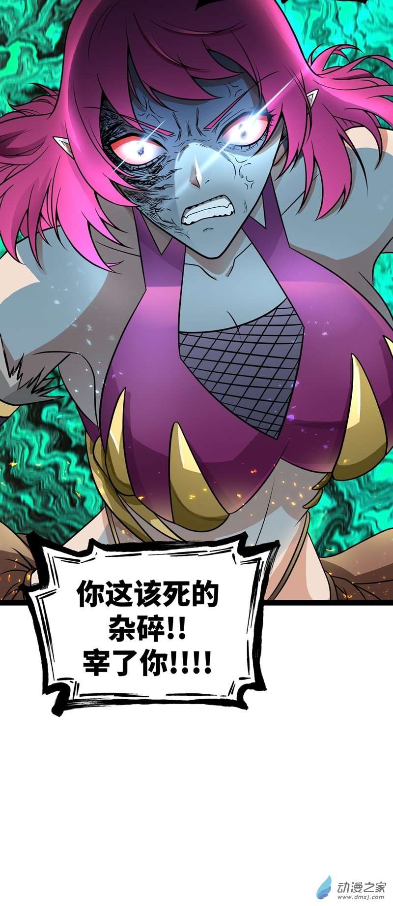 魔王勇者第55话 见义勇为的路人