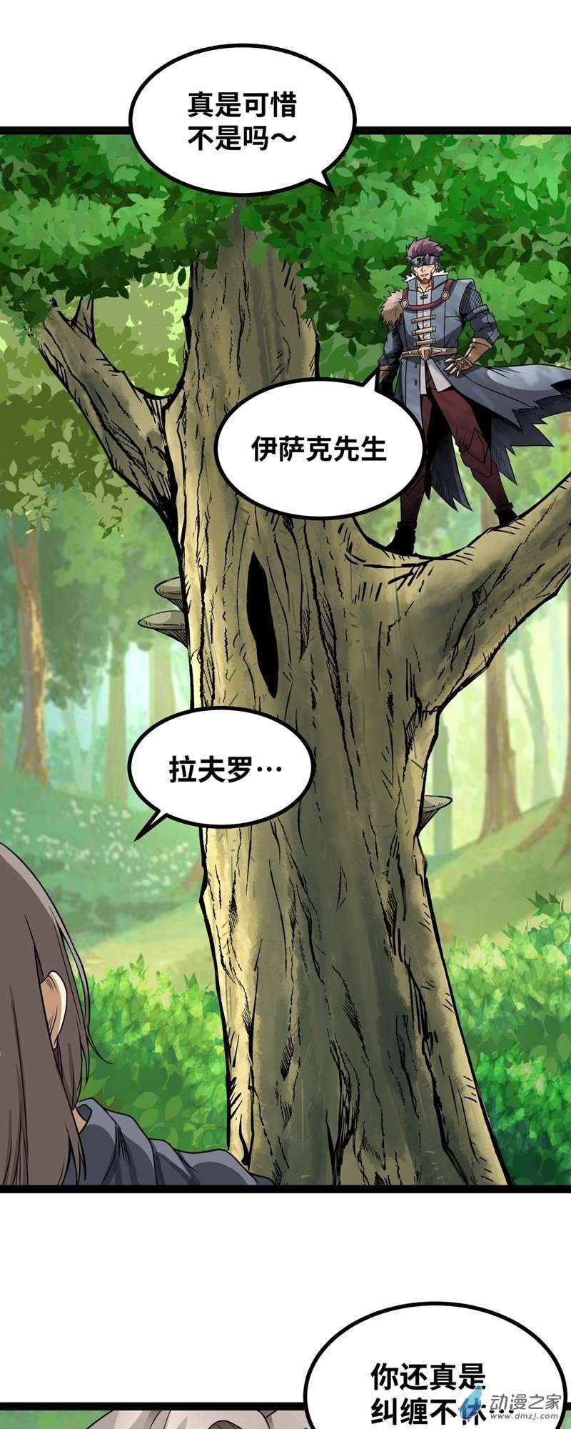 魔王勇者第55话 见义勇为的路人