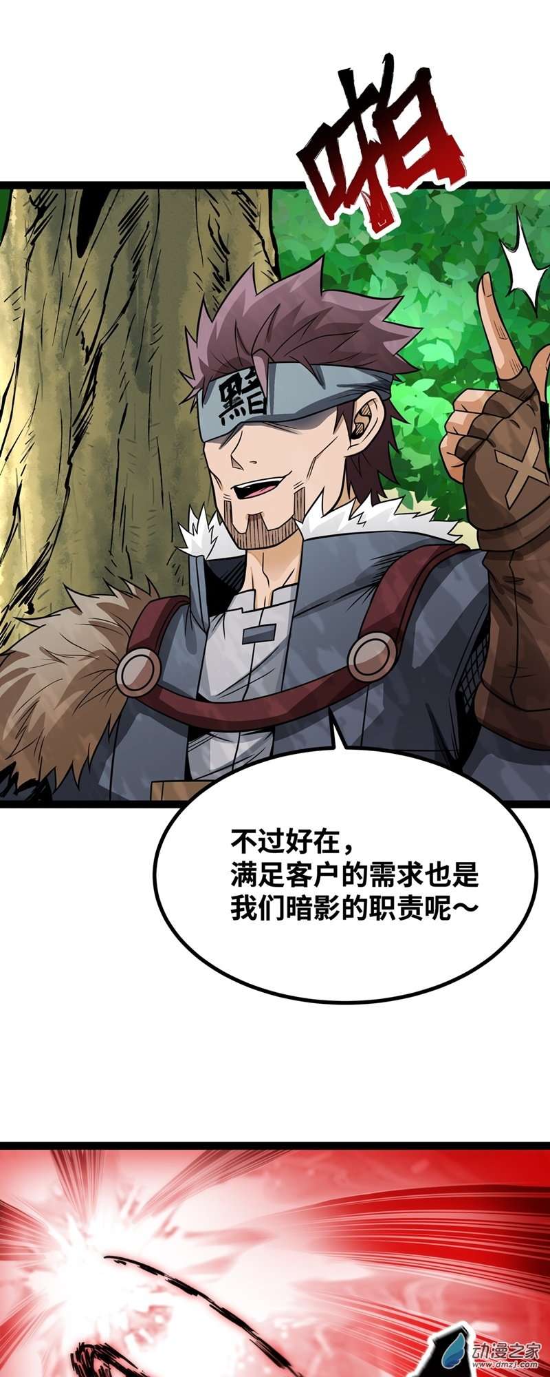 魔王勇者第55话 见义勇为的路人