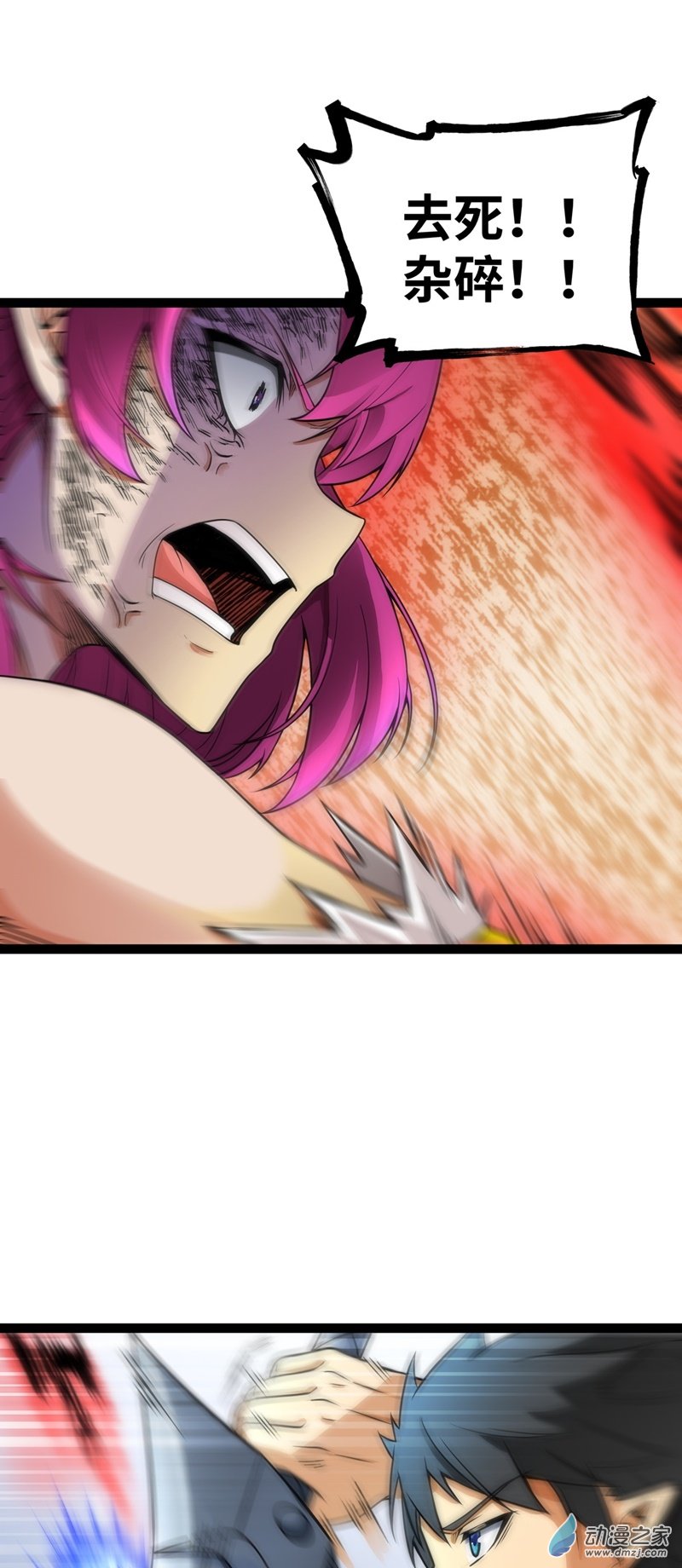 魔王勇者第56话 汇合