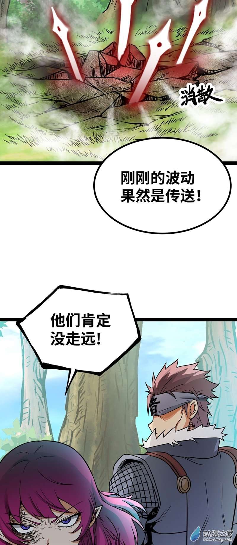魔王勇者第56话 汇合