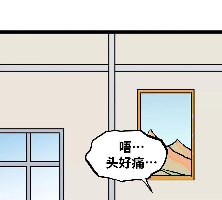 魔王勇者18话 老子不背锅！