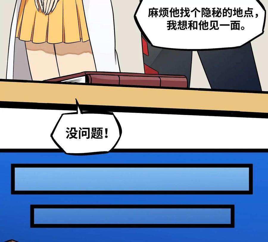 魔王勇者18话 老子不背锅！