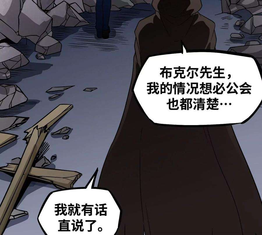 魔王勇者18话 老子不背锅！