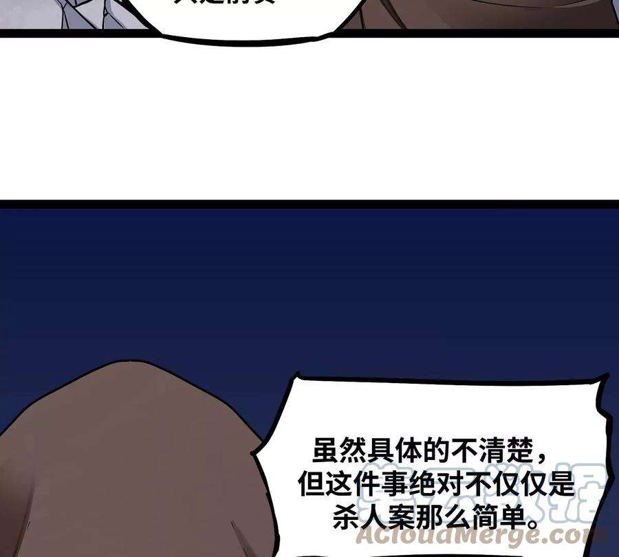 魔王勇者18话 老子不背锅！