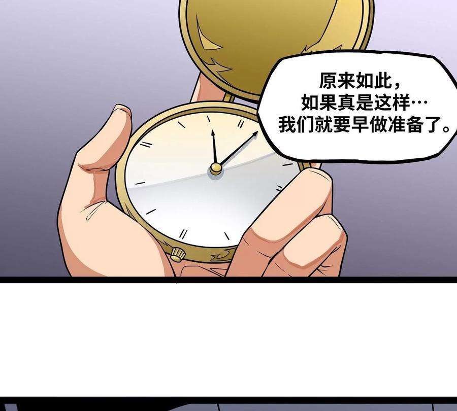 魔王勇者18话 老子不背锅！