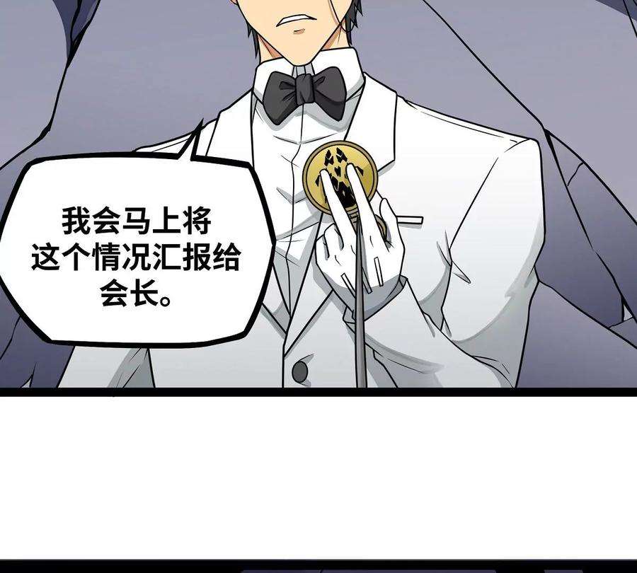 魔王勇者18话 老子不背锅！