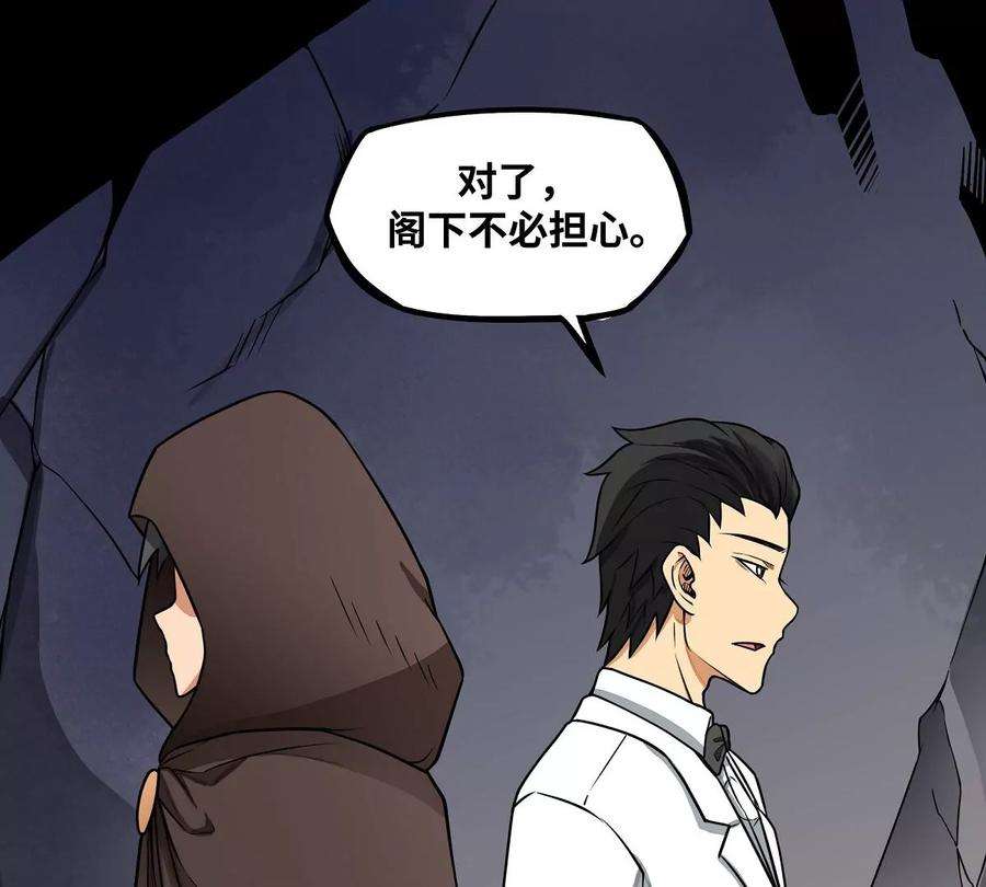 魔王勇者18话 老子不背锅！