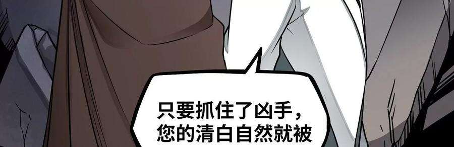 魔王勇者18话 老子不背锅！