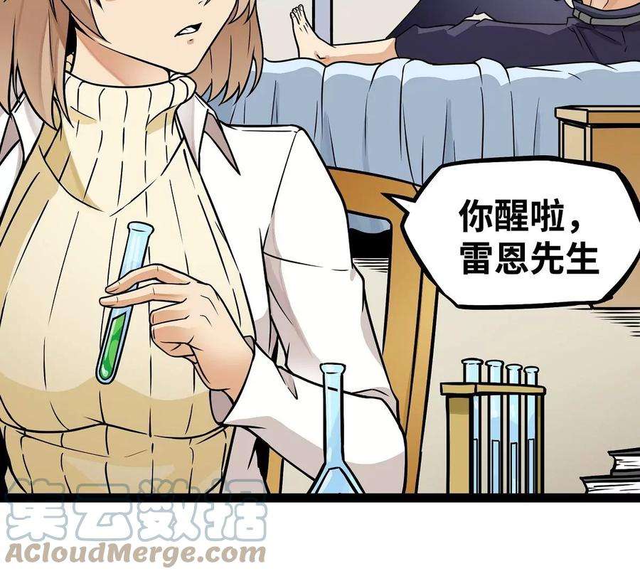 魔王勇者18话 老子不背锅！