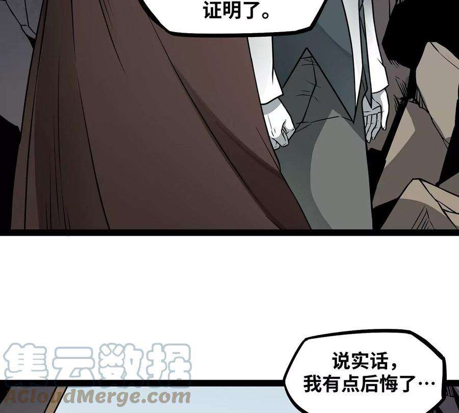 魔王勇者18话 老子不背锅！