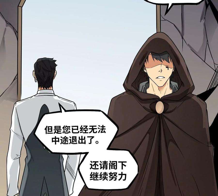 魔王勇者18话 老子不背锅！