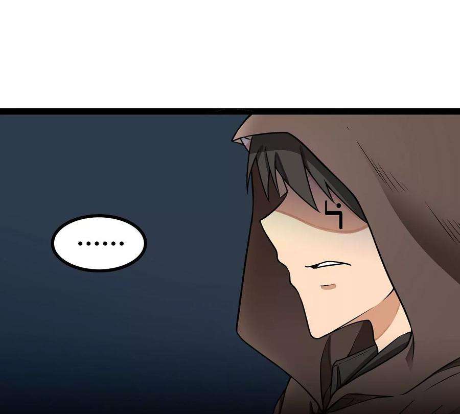 魔王勇者18话 老子不背锅！