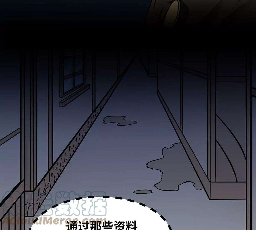 魔王勇者18话 老子不背锅！