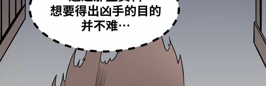 魔王勇者18话 老子不背锅！