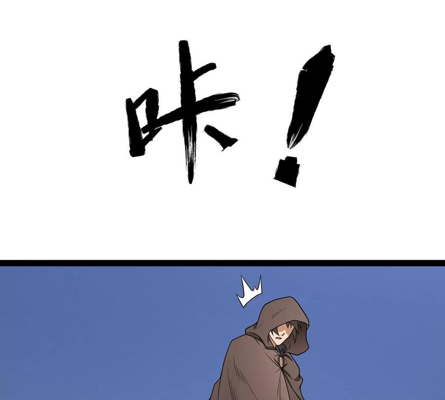 魔王勇者18话 老子不背锅！