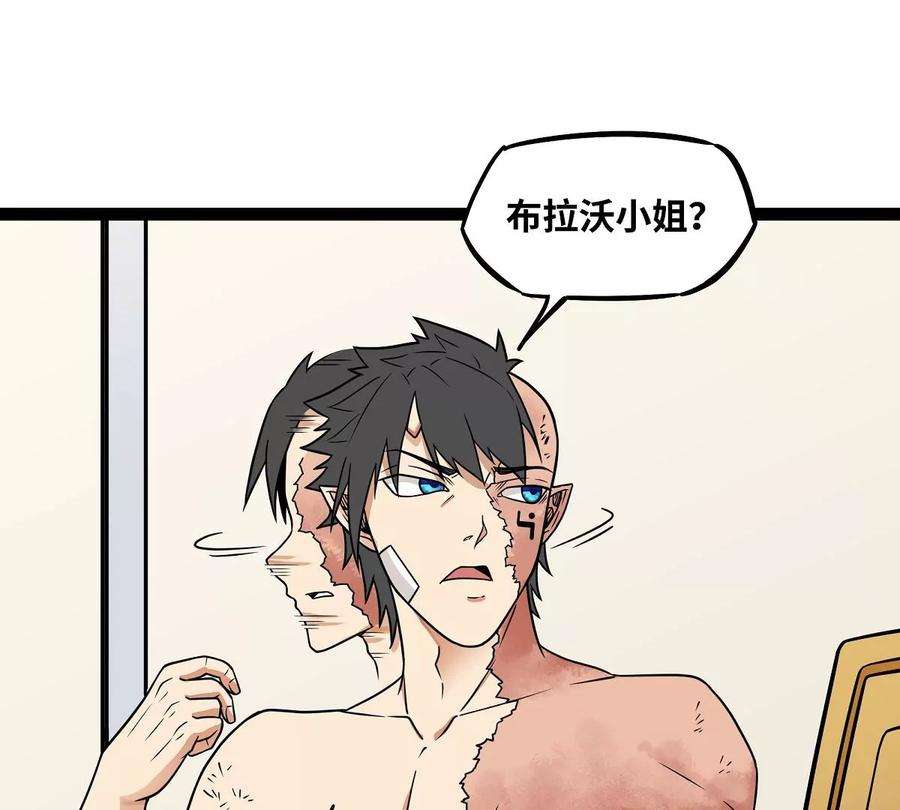 魔王勇者18话 老子不背锅！