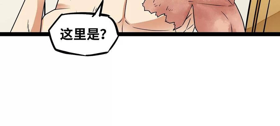 魔王勇者18话 老子不背锅！