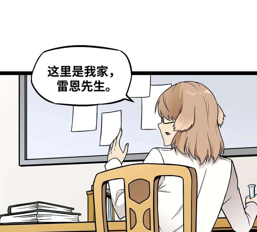 魔王勇者18话 老子不背锅！