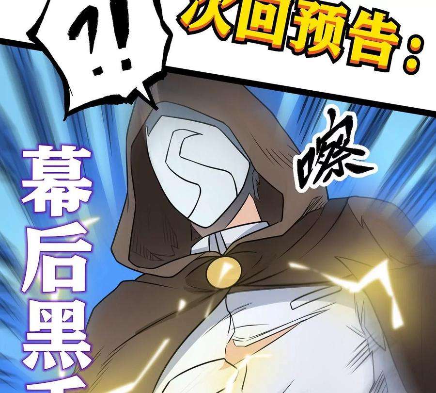 魔王勇者18话 老子不背锅！