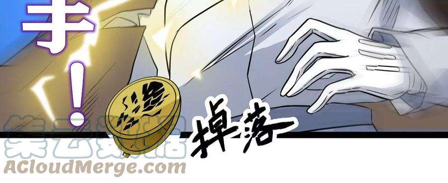 魔王勇者18话 老子不背锅！