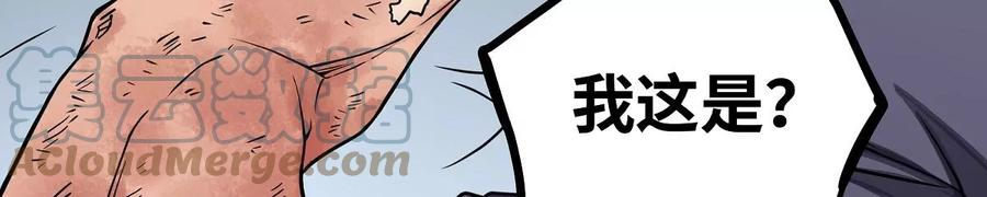 魔王勇者18话 老子不背锅！