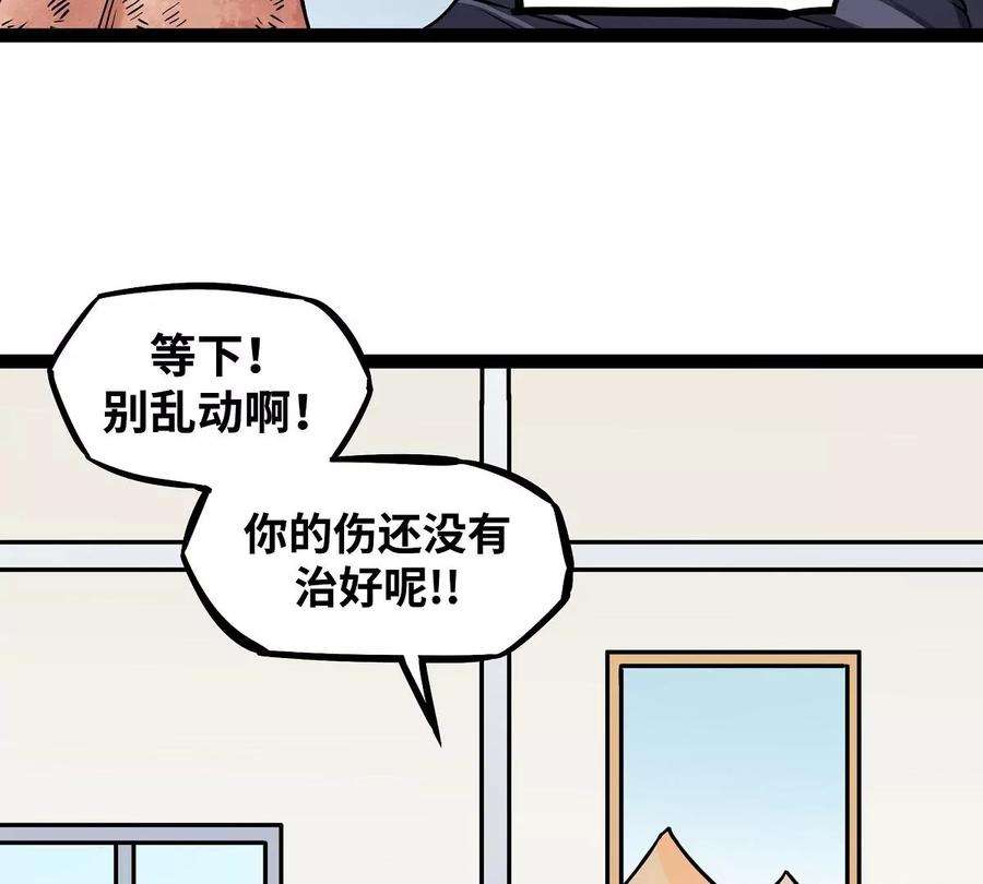 魔王勇者18话 老子不背锅！