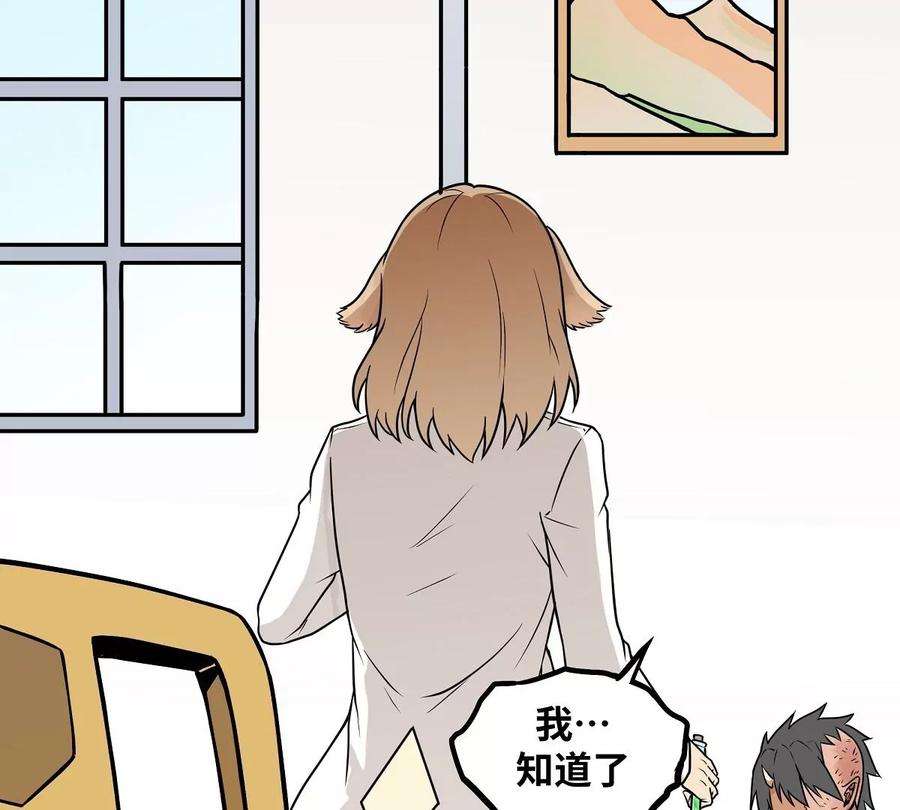 魔王勇者18话 老子不背锅！