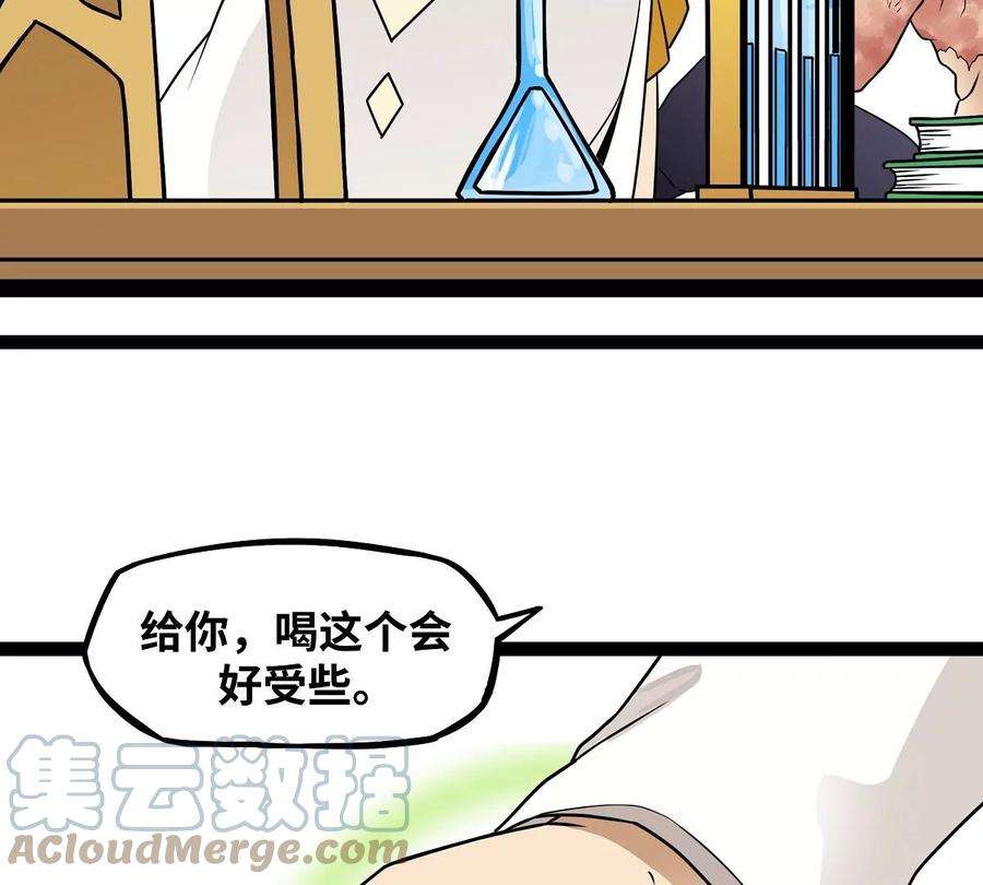 魔王勇者18话 老子不背锅！