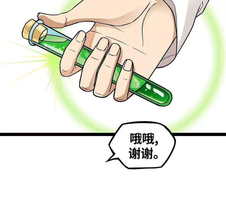 魔王勇者18话 老子不背锅！