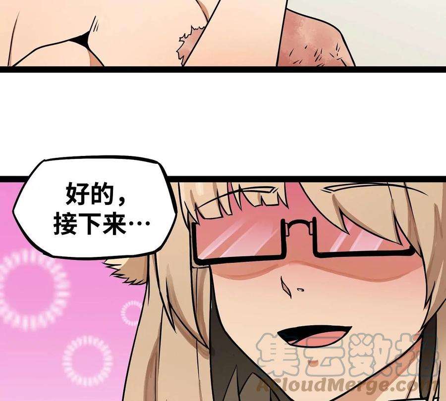 魔王勇者18话 老子不背锅！