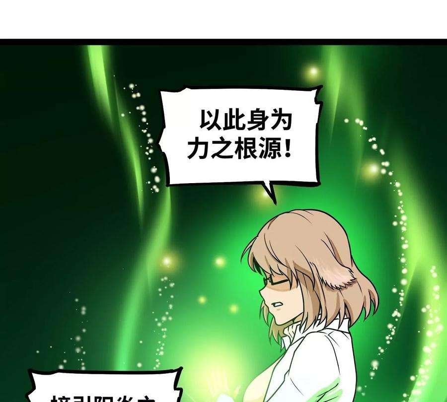 魔王勇者18话 老子不背锅！