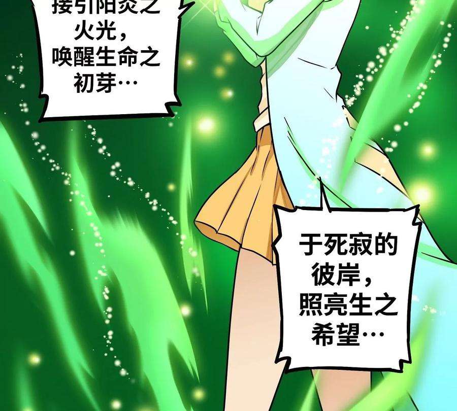 魔王勇者18话 老子不背锅！