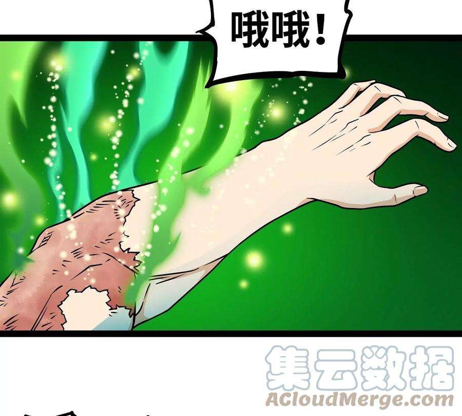 魔王勇者18话 老子不背锅！