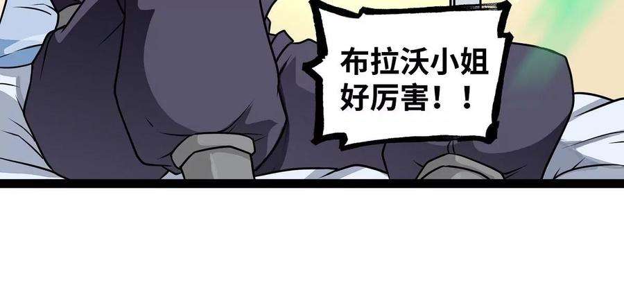 魔王勇者18话 老子不背锅！