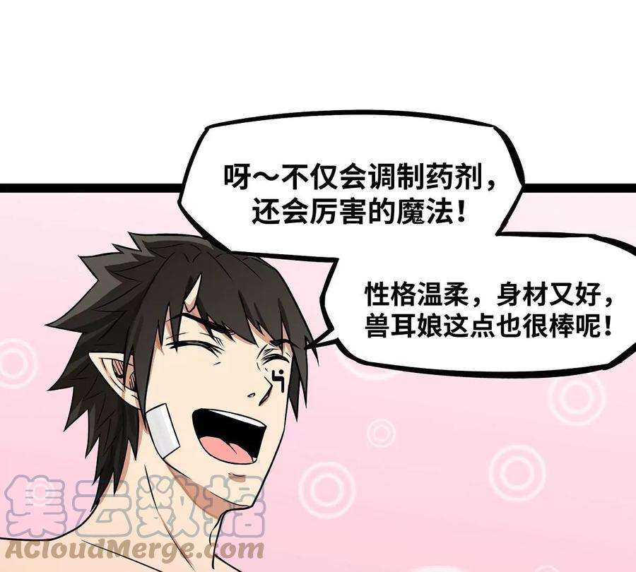 魔王勇者18话 老子不背锅！