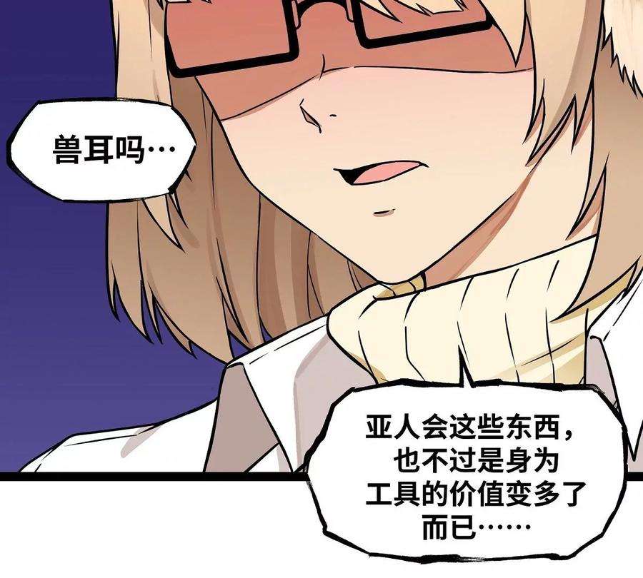 魔王勇者18话 老子不背锅！
