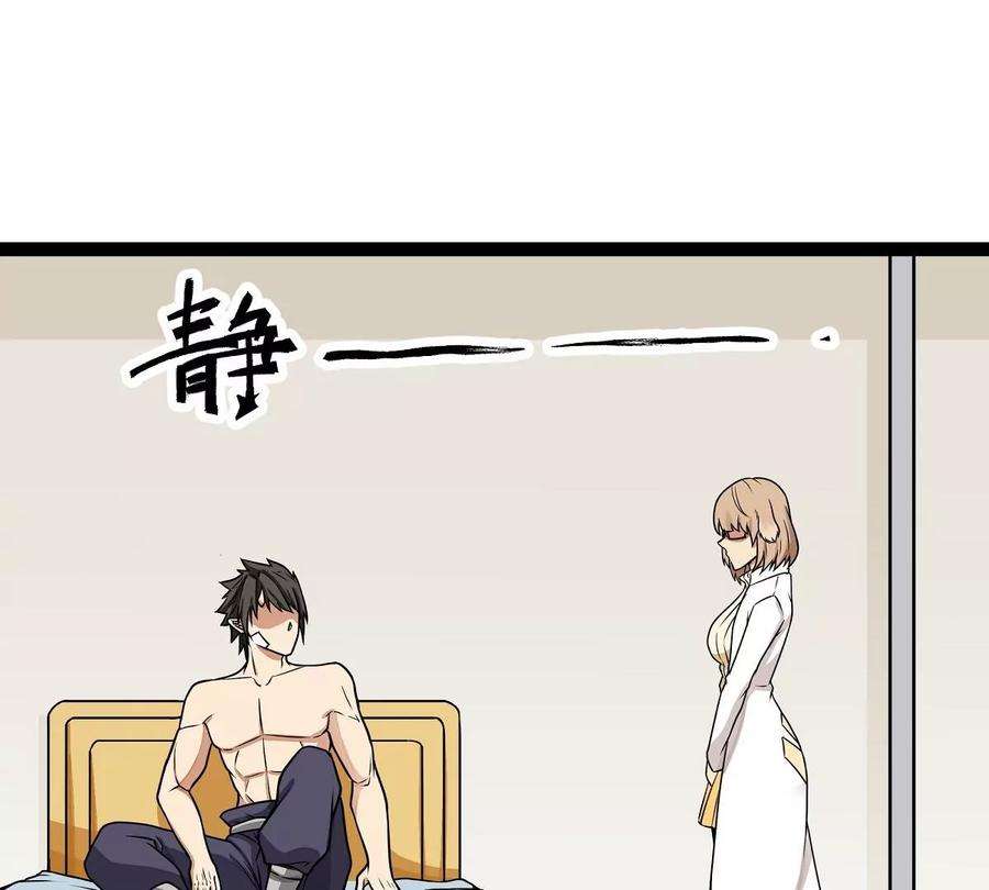 魔王勇者18话 老子不背锅！