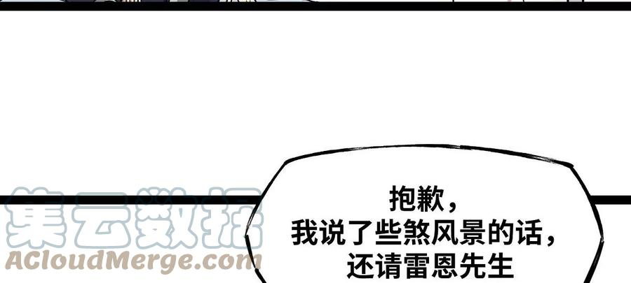 魔王勇者18话 老子不背锅！