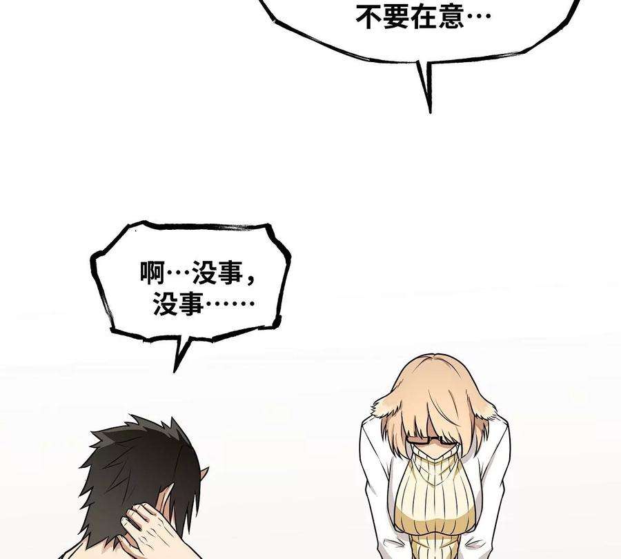 魔王勇者18话 老子不背锅！