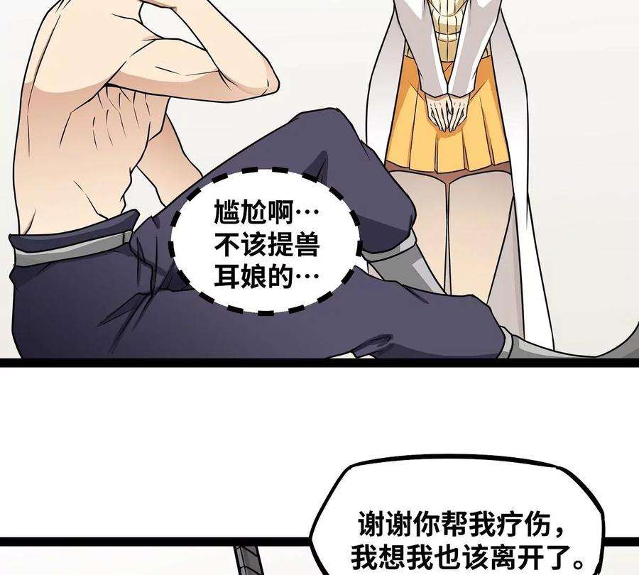 魔王勇者18话 老子不背锅！