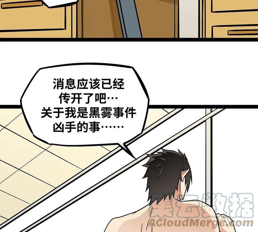 魔王勇者18话 老子不背锅！